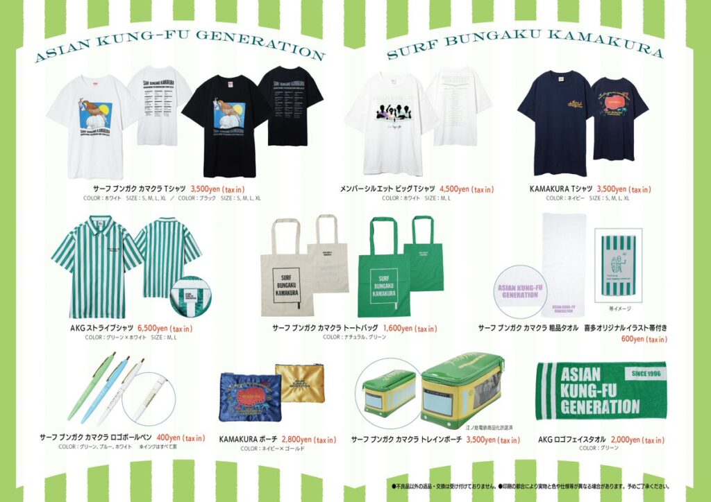 Asian Kung-Fu Generation Tour 2023 ‘Surf Bungaku Kamakura’ Official Goods