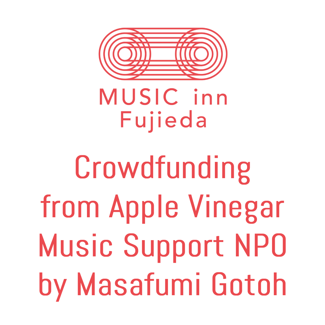 Music Inn Fuijeda crowdfunding from Masafumi Gotoh