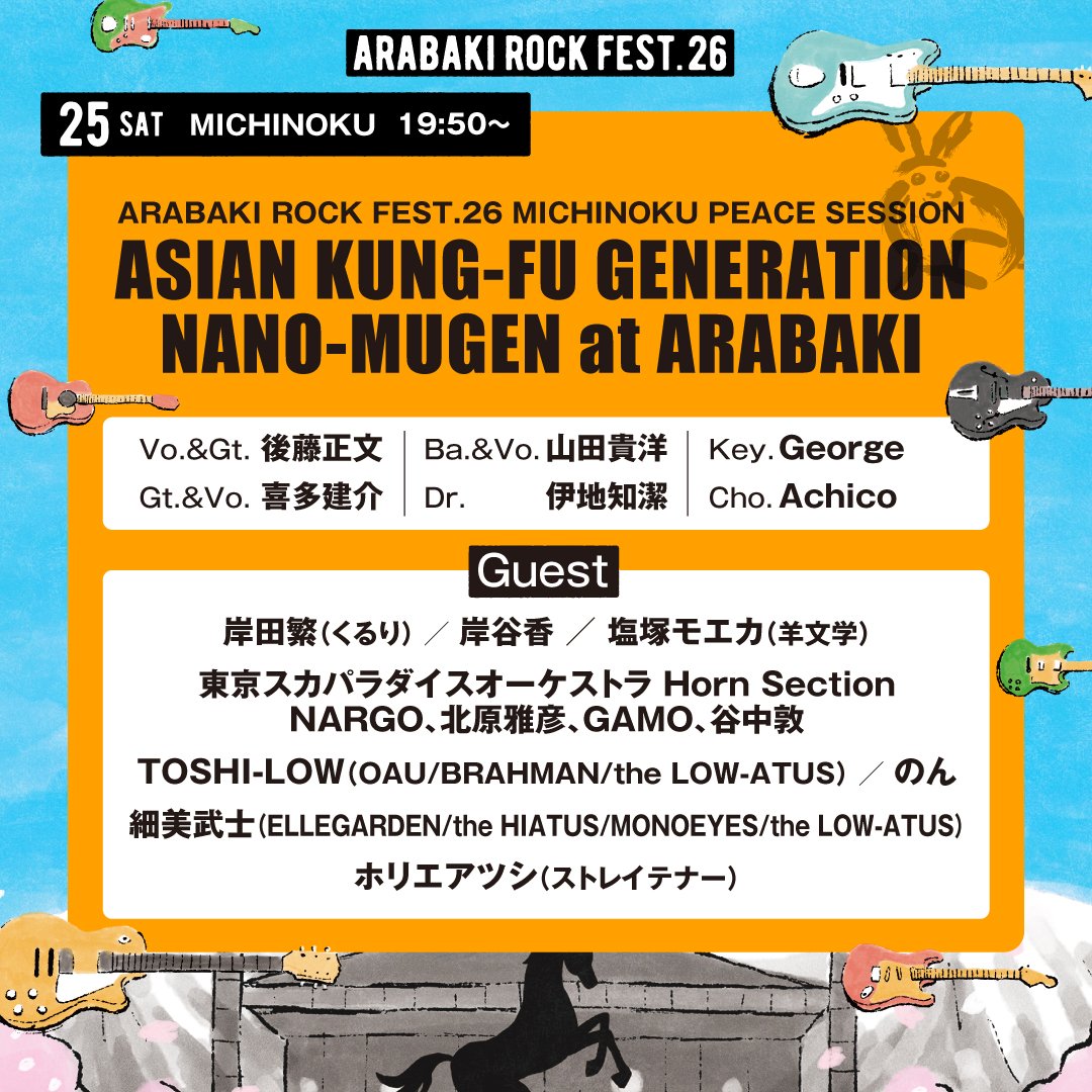 Asian Kung-Fu Generation at Arabaki Rock Fest. 26 Asian Kung-Fu Generation at Arabaki Rock Fest. 26